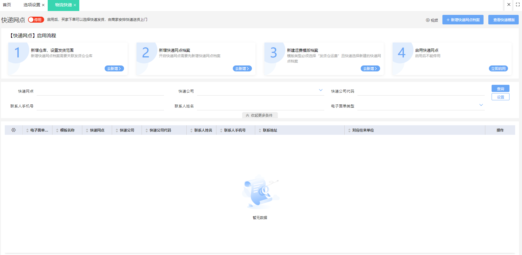 天津外貿(mào)服裝ERP系統(tǒng)定制開發(fā) 賦能工廠數(shù)字化轉(zhuǎn)型